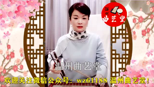 温州鼓词八仙庆贺送祝福潘蓓蓓先生