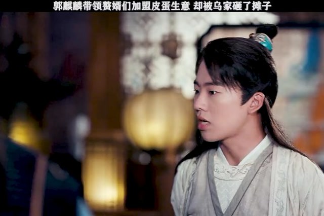 郭麒麟宋轶新剧赘婿大林子穿越古代做皮蛋生意也收到了乌家阻碍