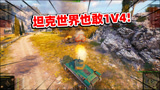 狙击手麦克：真正男人战场！回归坦克世界，驾驶战车冲锋陷阵！