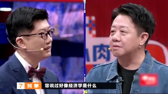 奇葩说:薛兆丰刘擎这就杠上了?节目刚开始,就闻到了不安的味道