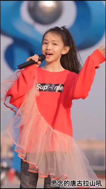 宋小睿唱上官红燕玛尼情歌穿的衣服很有创意