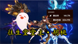原神：让你们见识一下秒杀一切的“安神秘法”！