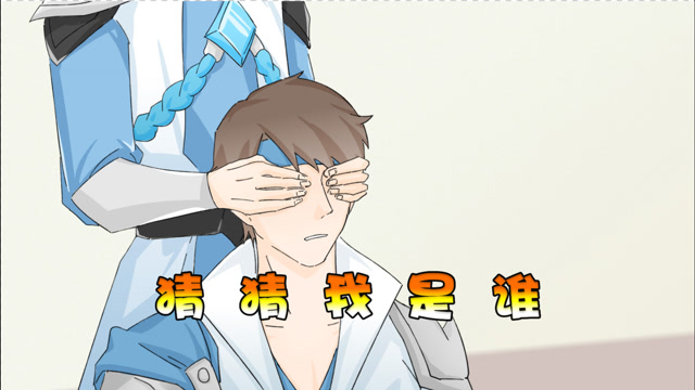 当云亮玩起猜猜我是谁!赵云撞墙诸葛亮女装?奇怪的知识增加了!