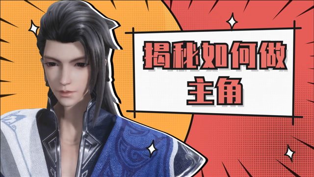 【绝世武魂外传】陈枫揭秘如何做主角,简直无敌了!