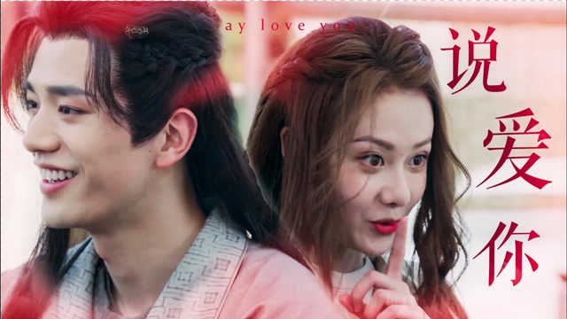 《长歌行》穆金x弥弥古丽,欢喜冤家,一见钟情!