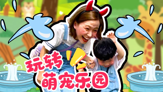 玩乐大侦探  【少儿vlog】晶晶姐姐带小联一起喂猪猪!