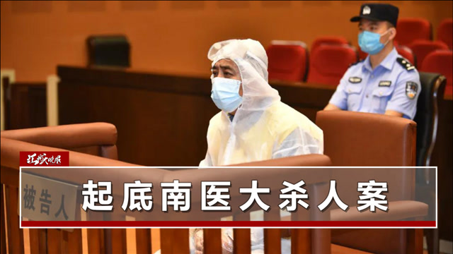 执行死刑!南医大杀人案凶手落网枪顶脑门神情淡定,妻子看得发懵