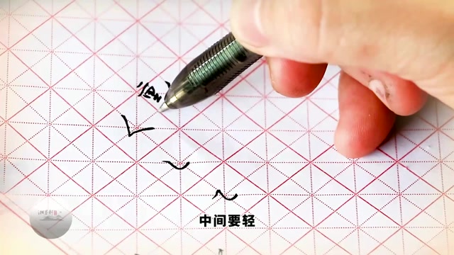 湘墨轩 硬笔基础笔画课程 第13课 复合笔画(4)