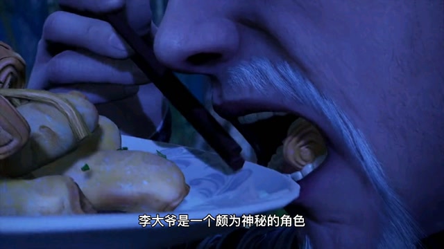 不良人4:十二峒的李大爷真的是李星云的叔父,李儇吗