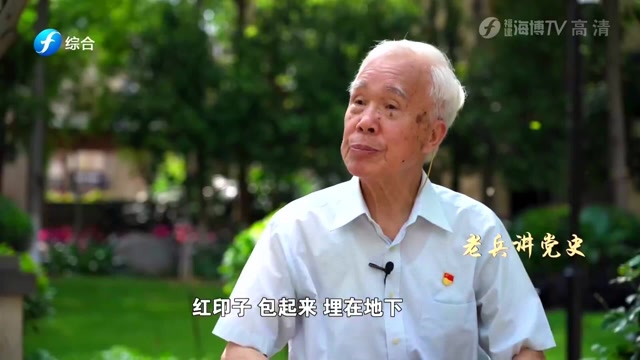 建党百年丁辉煌将革命进行到底来听听革命老兵的感人故事