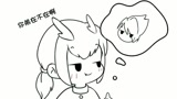 光遇：白菇小剧场之大宝贝儿