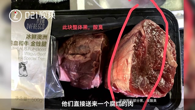 【网友爆料盒马多次配送腐烂牛肉 ,商家回应:不方便透露处理情况】