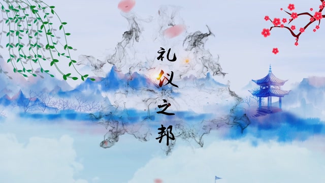 f1521_礼仪之邦礼仪中华礼仪华夏美德中国风汉唐舞蹈