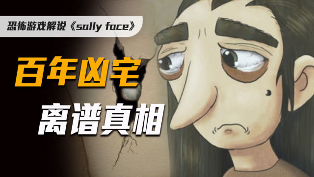 4年的被烂尾的神作《蠢脸》,我居然脑补出了结局?意料之外!