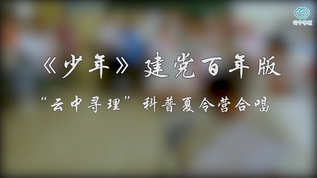 《少年》建党百年版