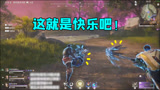 永劫无间：当你捡到戮魂伞时，快乐就完事了！