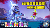 香肠派对：SS1赛季黄金季票，天马星人和MK14的枪械皮肤贼帅