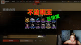 永劫无间辣条哥2：648大战通行证，免费领绝版时装不动明王