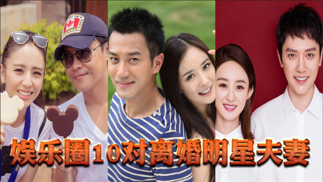 有一种爱叫做放手,娱乐圈10对离婚明星夫妻,陈思诚,佟丽娅