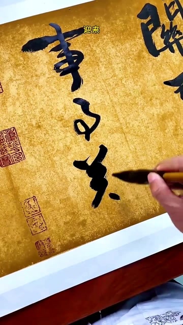 关关难过关关过,事事难成事事成,前路漫漫亦灿灿