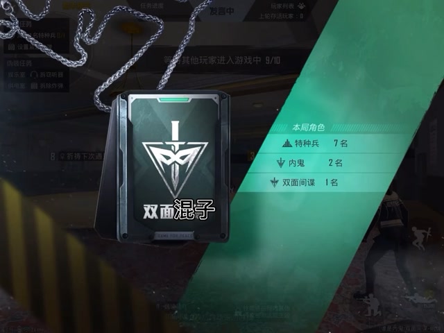 和平精英内鬼模式:小靓女化身勇敢牛牛 不怕牺牲