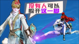【永劫无间】学会这招，3V3你的宁红夜就是全队最靓的仔！100%沉默昆仑脚！