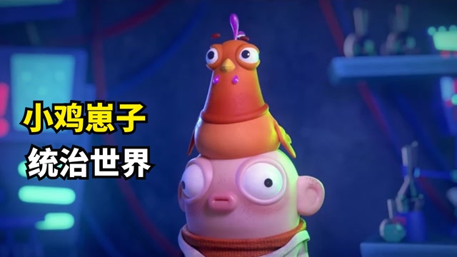 黑心商贩制作药剂,使小鸡不断产蛋培育鸡仔,最终被鸡仔控制#电影hot短