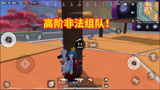 香肠派对：苟分计划第二期，我遇到两个海盗船长，高阶非法组队！