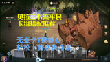 哈利波特魔法觉醒：贝拉三书流平民卡组搭配，首席决斗家以下yyds