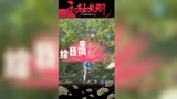 来人给我换条裤子#永劫无间