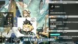 明日方舟:“小丘上的眠柳”卡池的败北