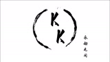 【kk】永劫无间09.25集锦