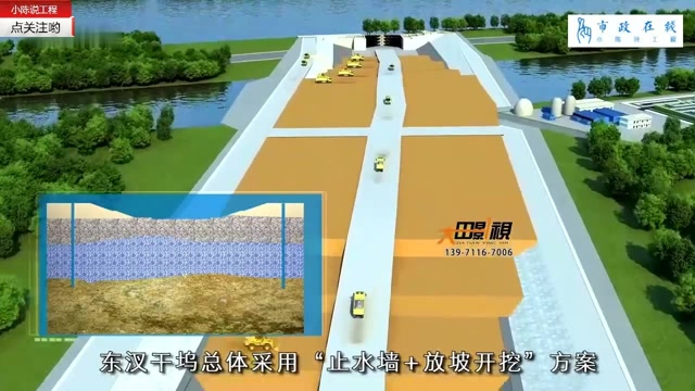 中交二航局沉管隧道施工bim动画演示,值得工程人借鉴学习!