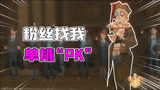 哈利波特魔法觉醒：粉丝找我PK？金卡一出很无敌！
