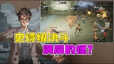 哈利波特魔法觉醒：史诗级VS首席决斗家！满屏小怪眼花缭乱？