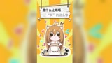 臊皮了xdm