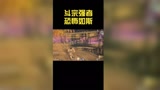 永劫无间 精彩绝伦的决赛圈，兄弟们看到就是赚到。