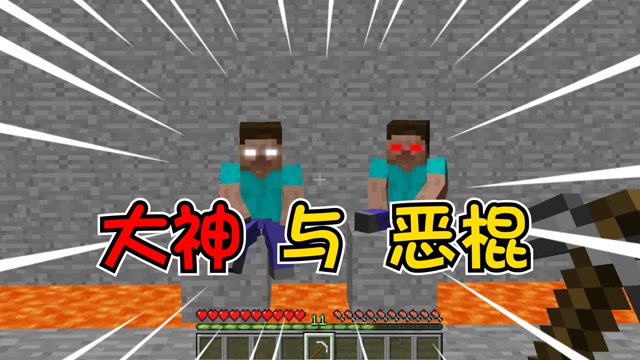 我的世界:大神him与红眼史蒂夫?看他们俩究竟谁能笑到最后!