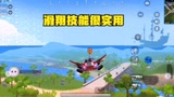 香肠派对：SS2赛季的飞车，不但酷炫，滑翔技能还很实用