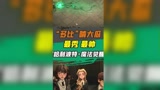 多比啃大瓜：唯一一组0氪微氪，可以吊打氪金大佬的卡组#哈利波特魔法觉醒 #哈利波特手游
