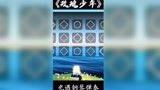 #光遇  #音乐 #钢琴 #玫瑰少年 #游戏日常  别让谁去改变了你
