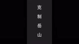 刚出来的新英雄强很正常的啦#永劫无间#游戏 #永劫无间教学
