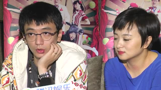 专访《驴得水》导演周申和刘露