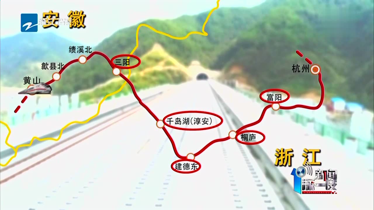 杭黄高铁来了时刻表出炉杭州到千岛湖49分钟到黄山1小时26分