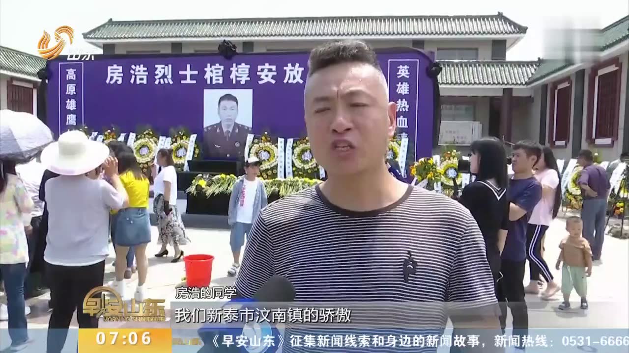 房浩烈士图片