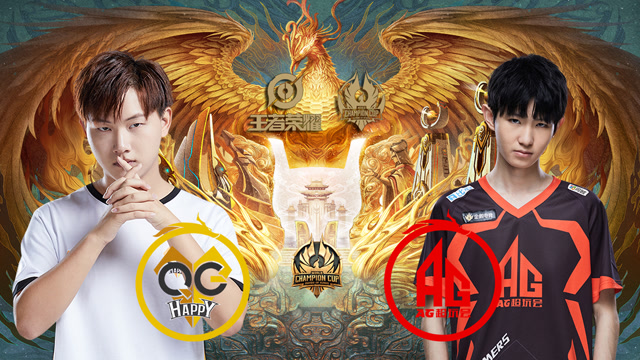 2020王者荣耀世冠小组赛 重庆qghappy vs 成都ag超玩会 第二局