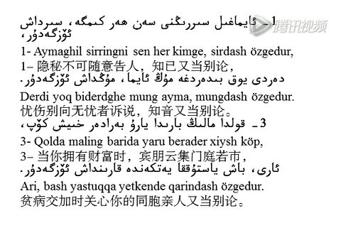 十二木卡姆歌词维汉对照1-拉克-05
