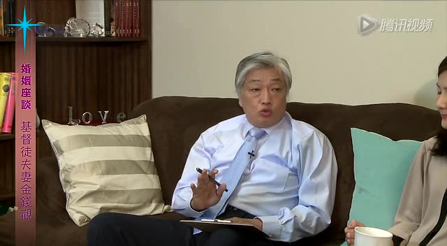 寇绍涵婚姻座谈4基督徒夫妻金钱观24