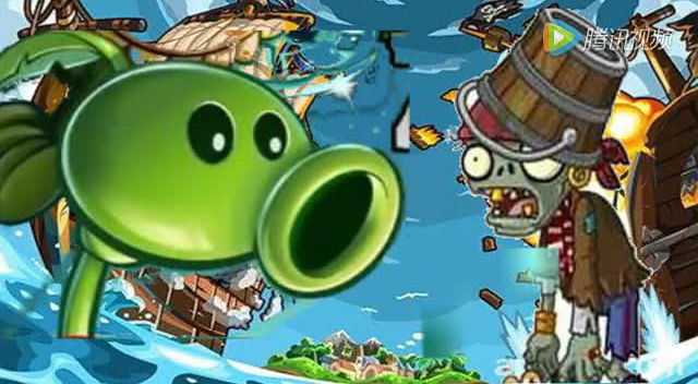 植物大战僵尸2海岛港湾第3天铁桶海盗僵尸好硬