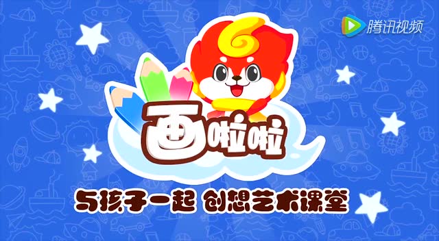 画啦啦-创想公开课:《独轮车精灵》